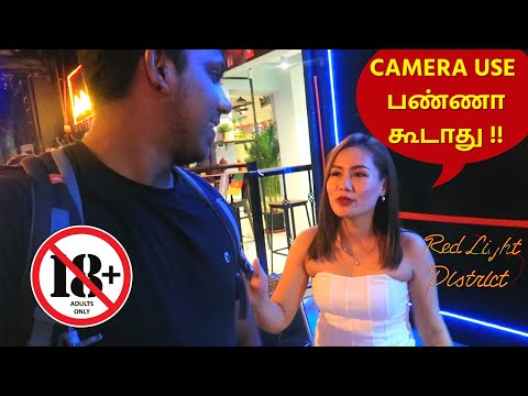 ⚠️ RED LIGHT DISTRICT OF PHILIPPINES - தமிழ் | TRAVELING TAMIZHAN | RED LIGHT STREET TAMIL