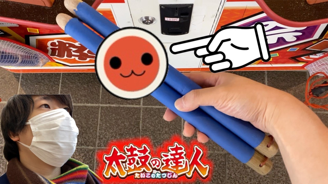 太鼓の達人　ハウスバチ BANDAI NAMCO Entertainment - 太鼓の達人 ハウスバチ 約37cmの通販 by