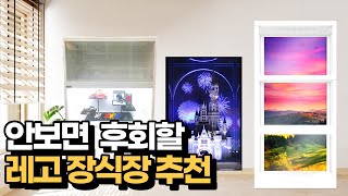 레고의 끝은 공간입니다 , 좁은 공간에서도 쓰기 좋은 레고 장식장 끝판왕 추천