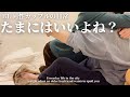【BL】年上彼氏が甘える夜があってもいいよね？// 仕事で疲れた日は彼に委ねてみる👦🏼同性カップル|ゲイカップル