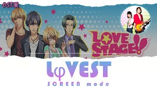 ラブ ステージ l Love Stage!! OST『 SCREEN mode 'LφVEST' 』