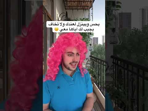 خطة عبقرية من البخيل على حبيبتو