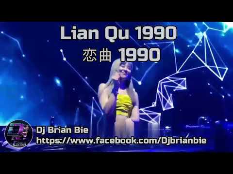 Lian Qu 1990 恋曲 1990 Remix By Dj Brian Bie Tiktok Hot Song Douyin