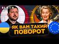 Маємо важливу звістку з Європи! Ось до чого варто готуватись Україні ВЖЕ СЬОГОДНІ