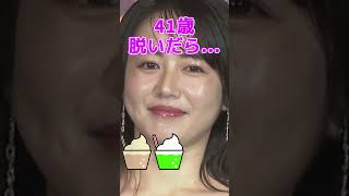 磯山さやかさんがあんな姿に… #美女 #ピタ止めチャレンジ