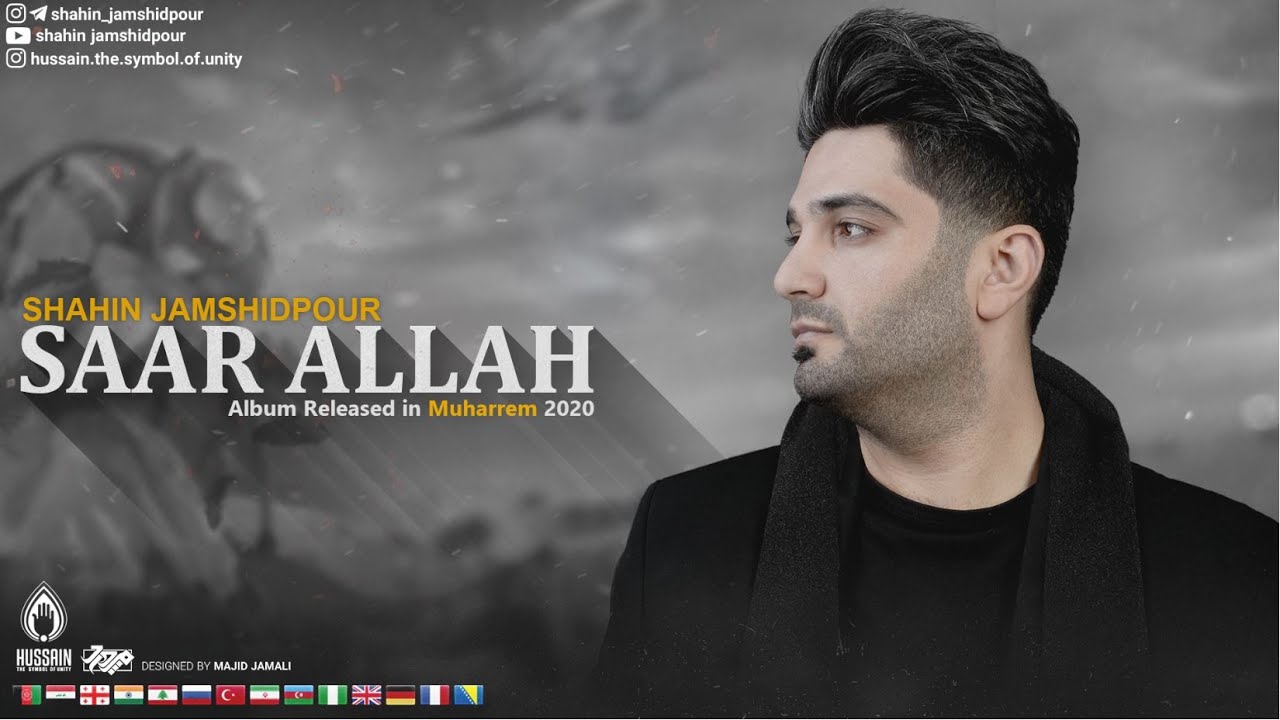 Shahin Jamshidpour   Saar Allah Official Video Klip Snan Ay Album  1  Yeni 2020