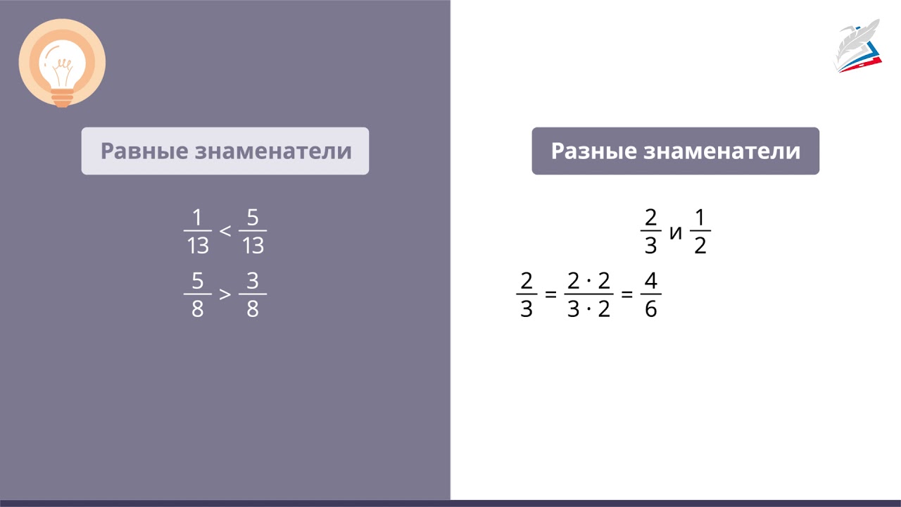 задачи на сложение дробей с одинаковыми знаменателями. правило сложения смешанных чисел 5 класс. как решить дроби 6 класс с разными знаменателями умножение. вычитание дробей с разными знаменателями. правило сложения и вычитания смешанных чисел.