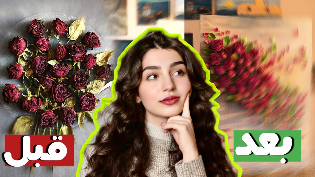 حولت الورد الميت إلى لوحة فنية!🎨🥀 نجحت او فشلت😥
