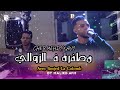 Cheb Mehdi Xavi Mtafra Fzawali مطفرة فالزوالي Ft Amjed la Colomb By Maliko Avm Clip Officiel mp3