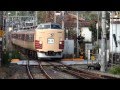JR五日市線の183系臨時列車回送 の動画、YouTube動画。