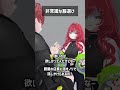 非常識な服選び #VRChat #Shorts