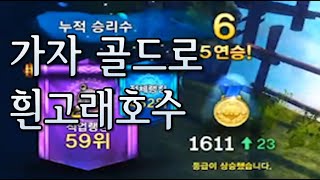 [냥밤TV] 기공린검듀오 1500~1600 | 흰고래호수 | 블소전장 | 블레이드 앤 소울 | Blade &…