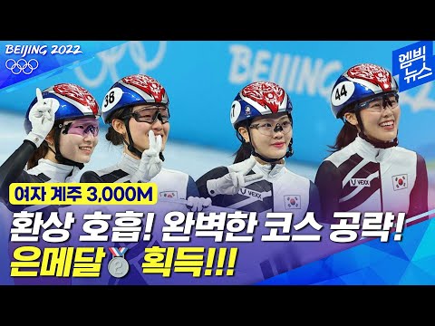 여자 3,000m 계주 <strong>은빛레이스</strong>!!!