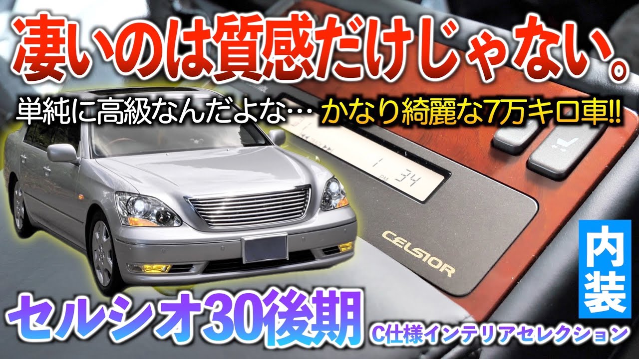 3031前期後期セルシオ木目調ウッドパネル 3031前期後期セルシオ木目調