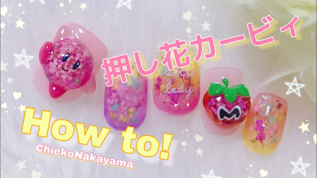 【カービィ】How to nails【押し花】③