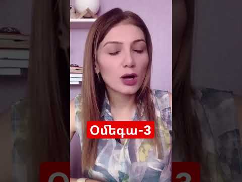 Video: DMAE- ի օգտագործման պարզ եղանակներ. 8 քայլ (նկարներով)