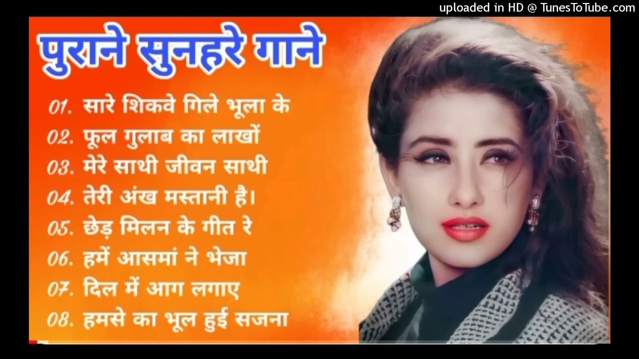 पुराने सुनहरे गाने l Old Is Gold l Bollywood classics song l #oldisgold #bollywoodclassic #80s