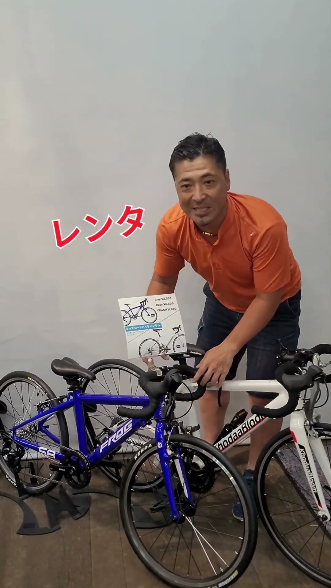 子どもの夢を叶える！！キッズロードバイク、レンタルシステムが