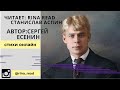 СЕРГЕЙ ЕСЕНИН . ЗАМЕТАЛСЯ ПОЖАР ГОЛУБОЙ