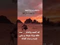 لله الحمد و الفضل و المنه