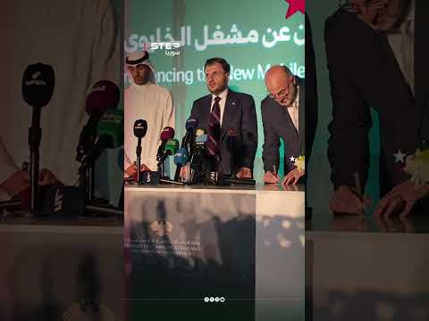 مشغل خلوي جديد في سوريا.. مجموعة "زين" تفوز بالرخصة رسميًا من قلب دمشق