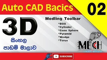 Auto CAD 3D Basic Sinhala Tutorial 02