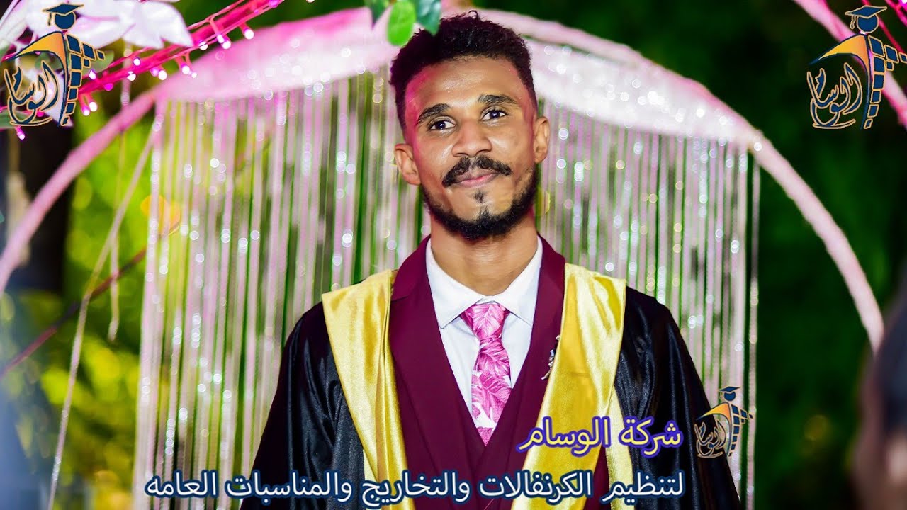 الخريج الذي كسر قلوب العذارى 😍🤣 المذيع الواثق | شركة الوسام للتخاريج المتميزه 🔥 ❤️