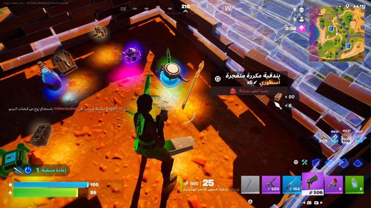 Fortnite_20260309143718