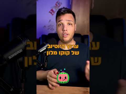 וִידֵאוֹ: מי הקשר הגדול בעולם?