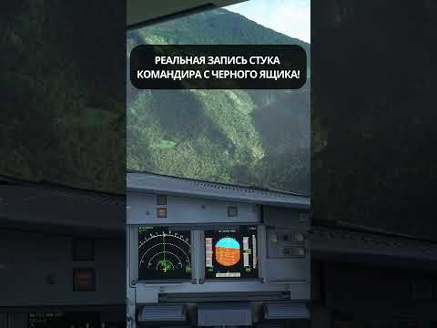 Пилот Убил Всех Пассажиров! Катастрофа A320 Germanwings Во Франции!