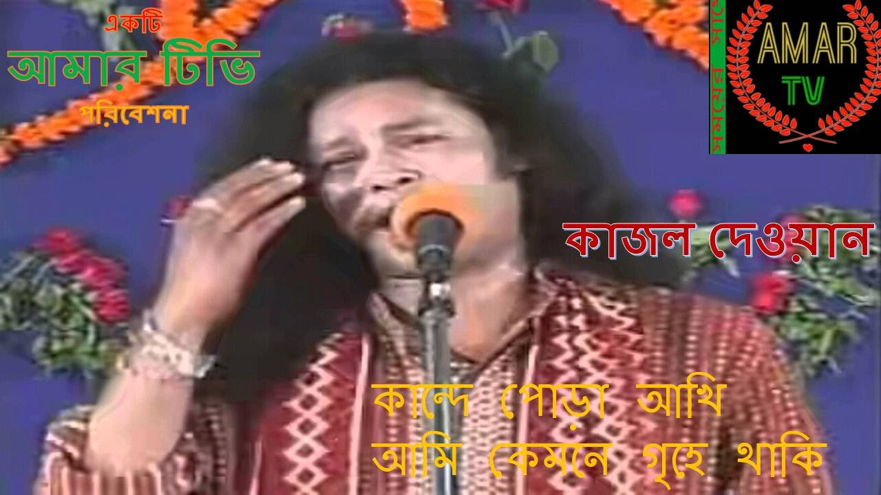 Madhur madhur kotha koiya with Lyric Bangla Folk Song