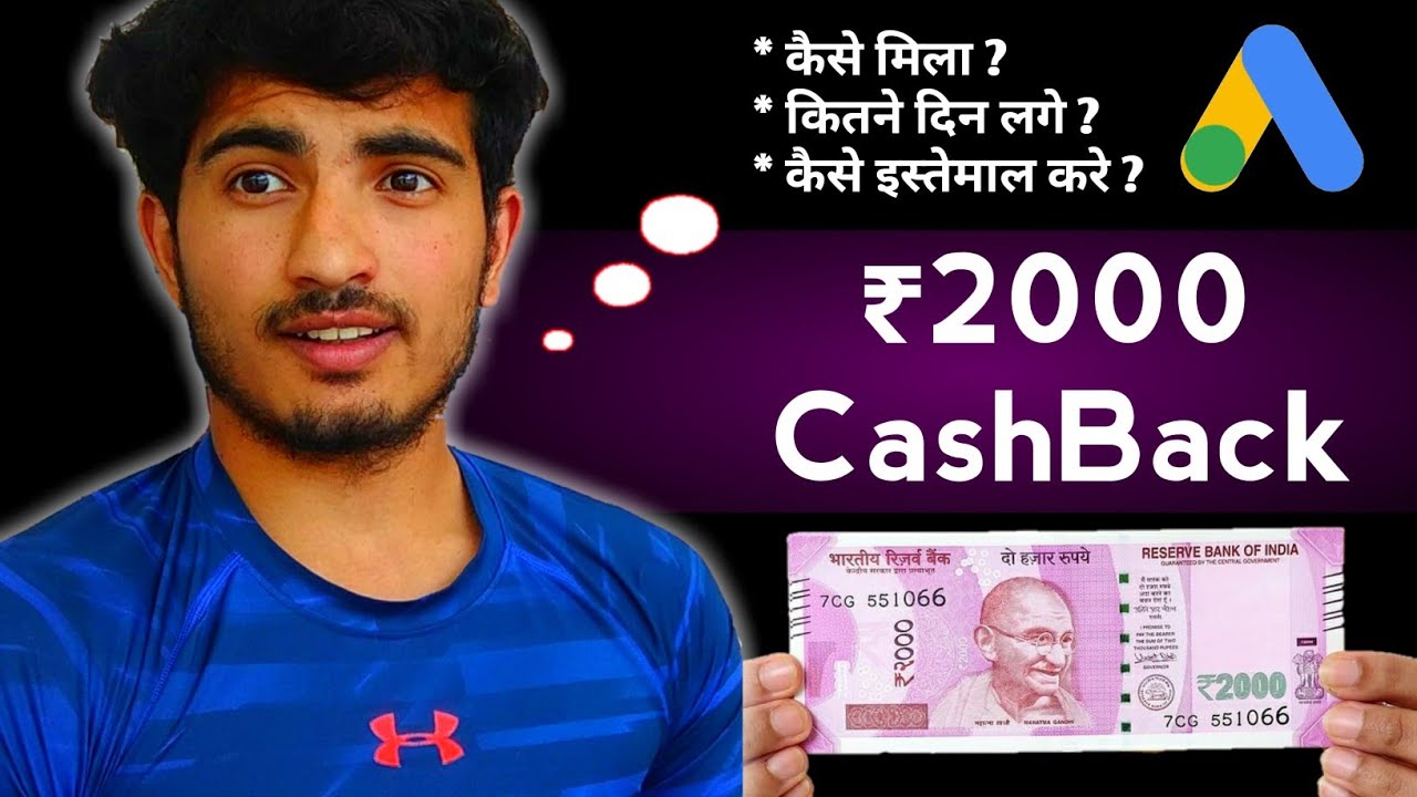 Google Ads 2000 Credit In Hindi / ₹2000 Google Ads/AdWords Cashback Full Process //New Video (2020)