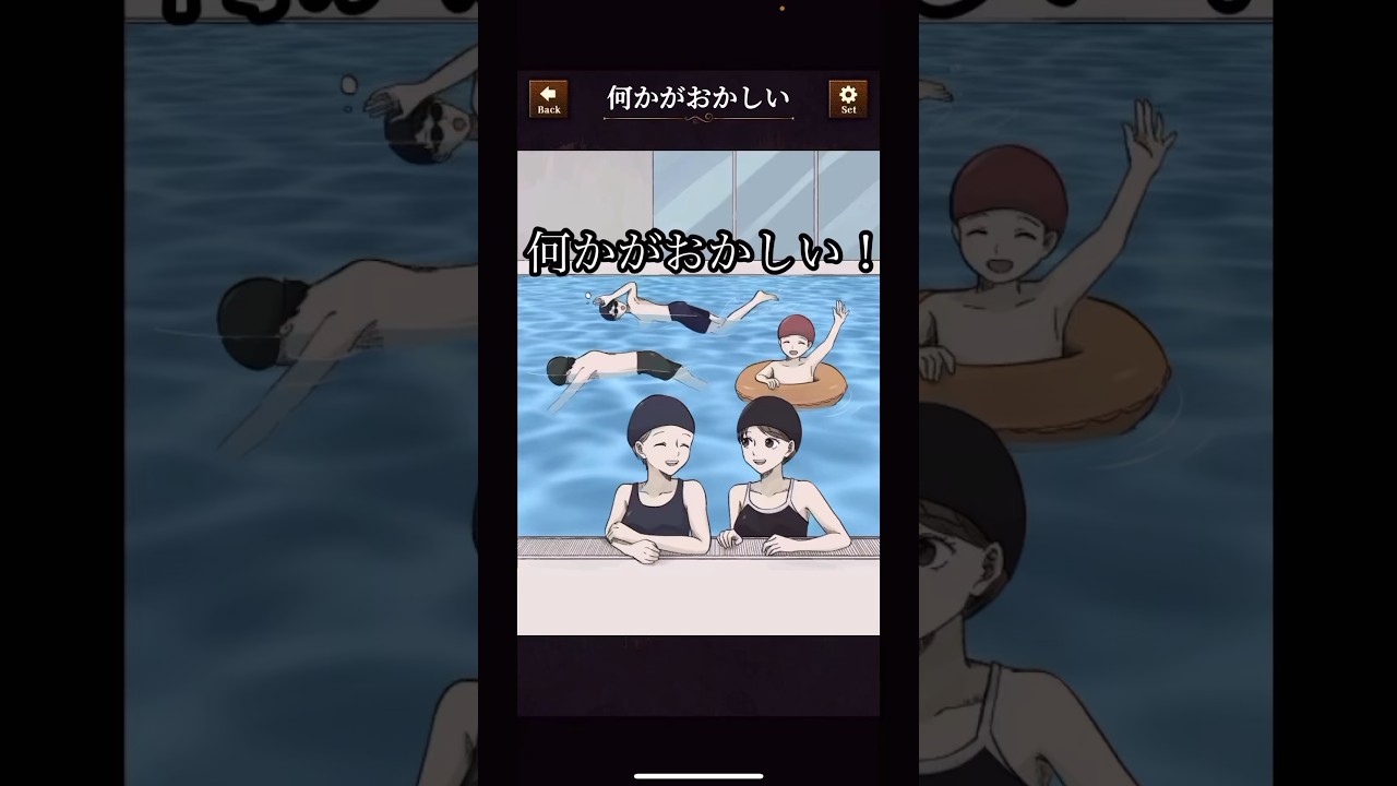 何かがおかしい!⑩スマホゲーム【違和感ミステリー】#shorts #スマホゲーム #ゲーム実況 #高評価お願いします 何かがおかしい!⑩スマホゲーム【違和感ミステリー】#shorts #スマホゲーム #ゲーム実況 #高評価お願いします