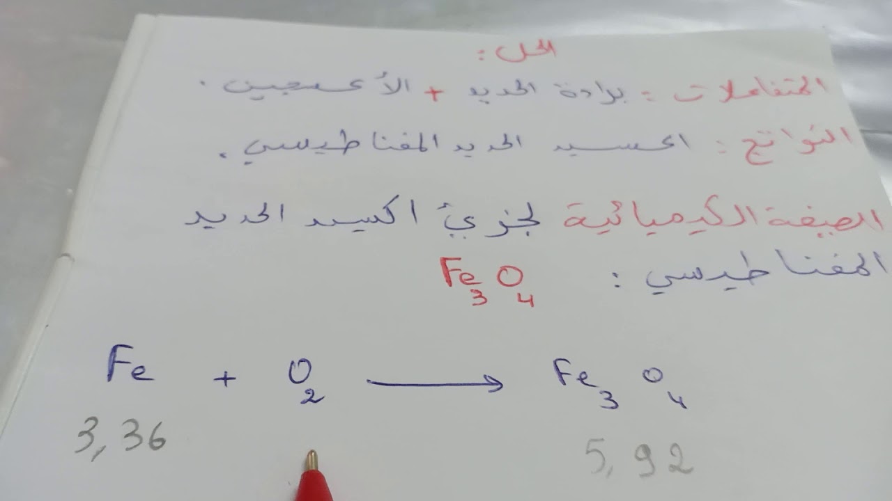 الفيزياء  3   متوسط