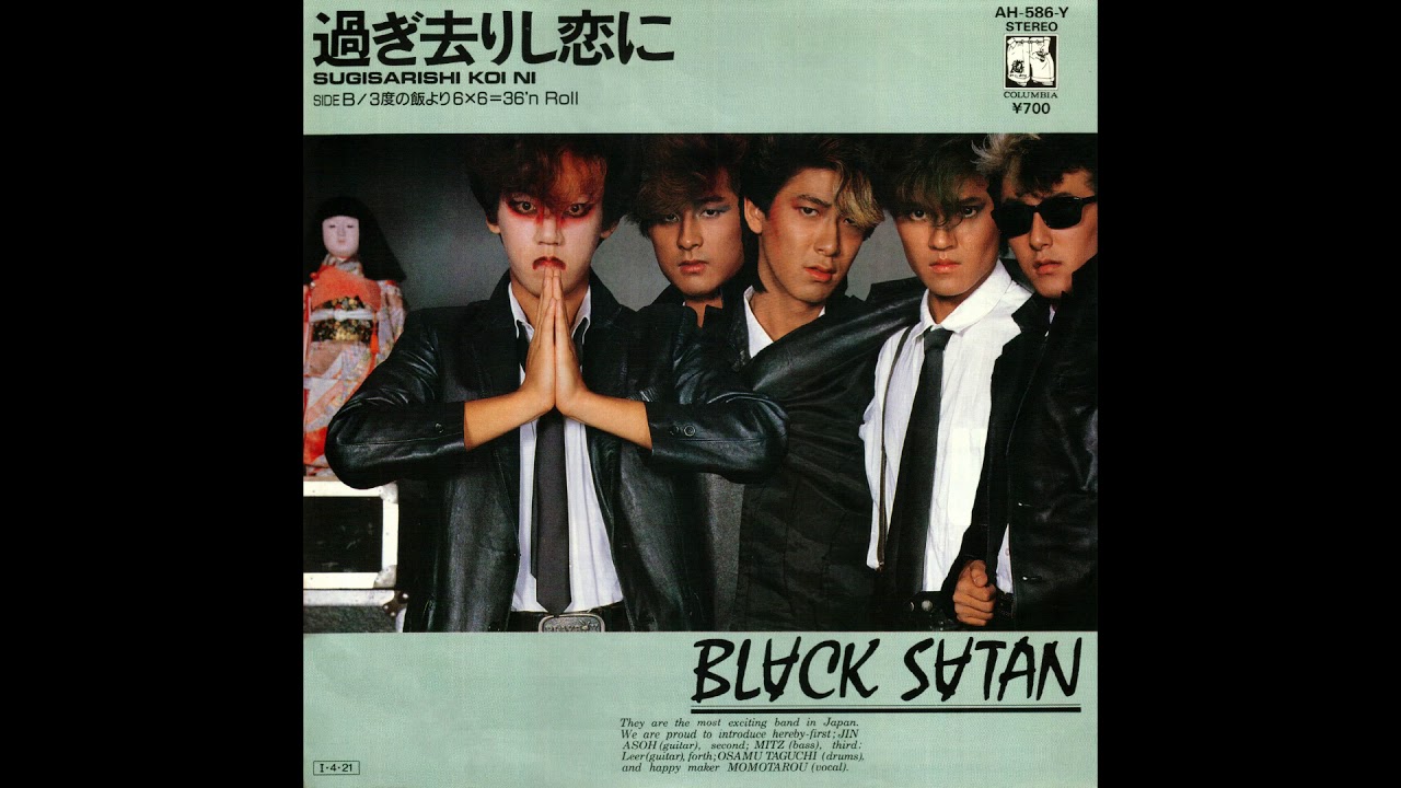 ぴ*つ様 blackpearls ブラックパールズ HAPY SATAN 過ぎ去りし恋に / BLACK SATAN - YouTube