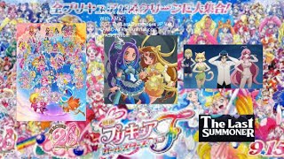 Precure All Stars X Cure Beat X Cure Muse X NIGHTMARE With AMV (The Last Summoner JP Ver.) (4K) (HD)