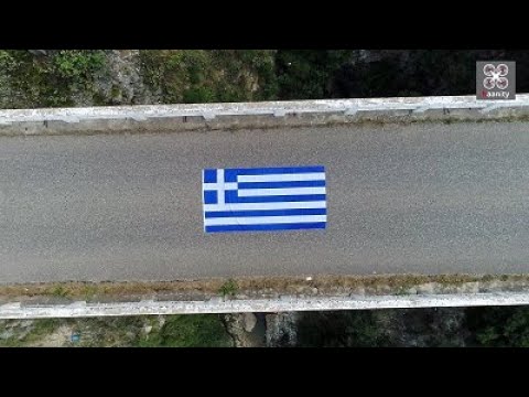 "Βάστα γερά Ελλάδα": Ένα εμψυχωτικό βίντεο από την Ηλεία στις δύσκολες ώρες του τόπου μας