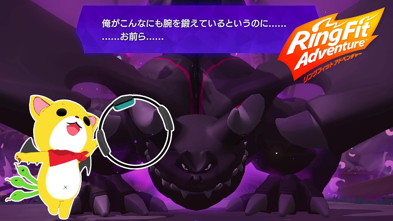 シルバーウィークもレッツ運動！【リングフィットアドベンチャー