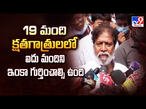 19 మంది క్షతగాత్రులలో ఐదు మందిని ఇంకా గుర్తించాల్సి ఉంది - Damodar Raja Narasimha |Chevella Incident - TV9