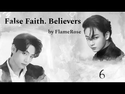 Видео: False faith. Believers Глава 6 / FlameRose / ВиГу, ЮнМи, НамДжины (главы 7-10 доступны на бусти)