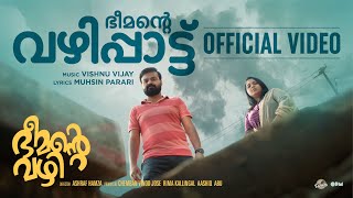 Bheemante Vazhippaattu-Video Song| Bheemante Vazhi | Kunchacko Boban|Chemban Vinod Jose|Ashraf Hamza