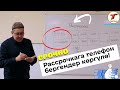 Рассрочкага телефон бергендер угуп алгыла \ Рассрочка адалбы?