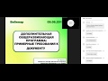 Дополнительная общеразвивающая программа - примерные требования к документу