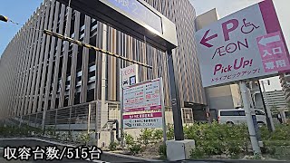 To Aeon Tennocho Shopping Center rooftop parking lot entrance