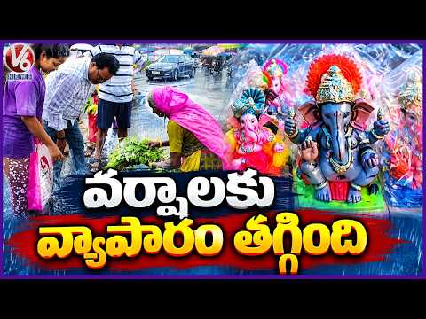 Heavy Rain Slowdown Business On Vinayaka Festival Day | Rajanna Siricilla | V6 News - V6NEWSTELUGU