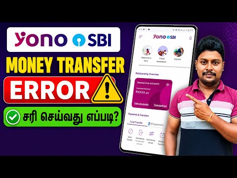 Yono SBI Money Transfer Transaction Rights Error Solve in Tamil | Yono SBI Money Transfer in Tamil