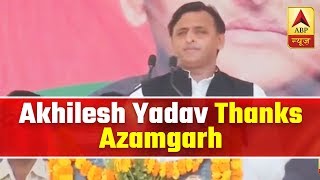 Akhilesh Yadav Thanks Azamgarh For The Support | ABP News