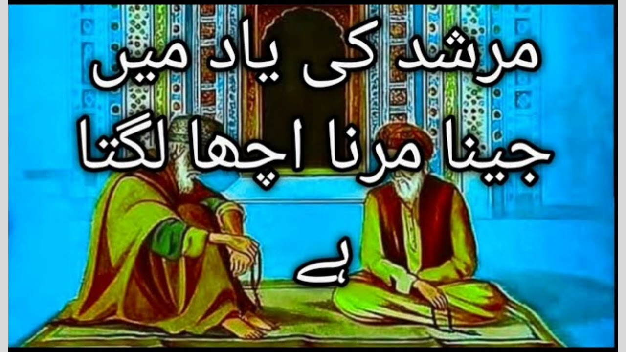 New irfani kalam || nafse Shaitan ko jaant main jaana pada...|| #irfanikalaam...