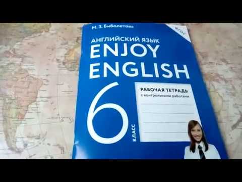 Unit 1, Section 6, Ex. 47 / ГДЗ. Enjoy English. 6 класс. Рабочая тетрадь