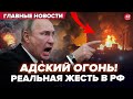 🔥КАТАСТРОФА почалась! "Ядерний ГРИБ" аж до неба (ВІДЕО). У Путіна ЖЕСТЬ: ГОТУЮТЬ ПЕРЕВОРОТ. НАЙКРАЩЕ